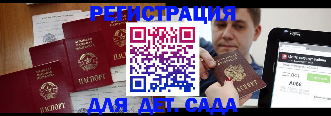прописка 2025 в Советске
